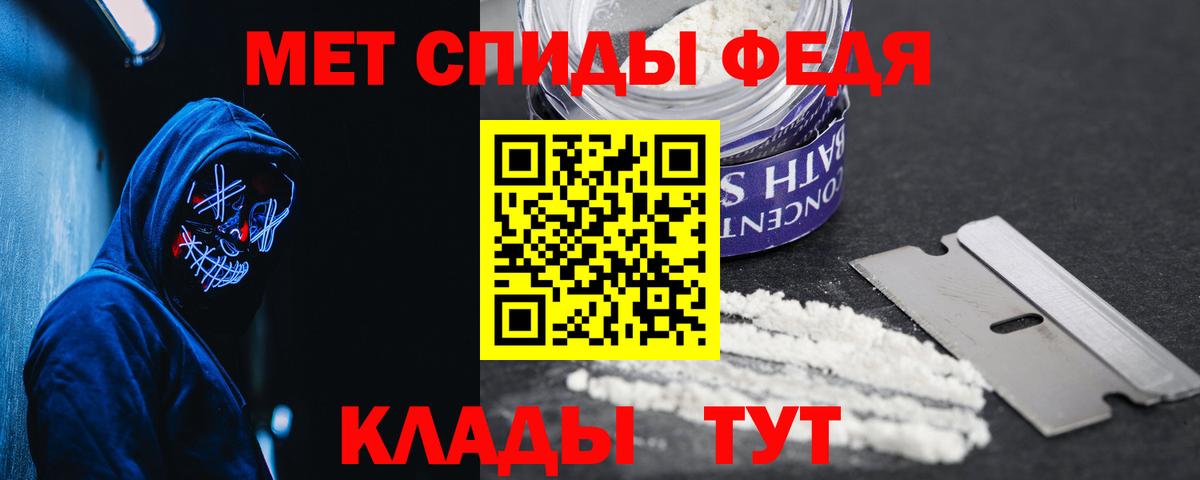 Амфетамин  Вход с VPN  Сланцы  АМФЕТАМИН 97% 
