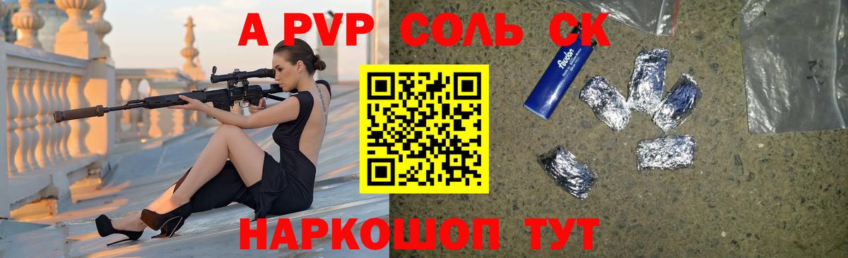 Alfa_PVP VHQ  Вход с VPN  Alfa_PVP Соль  Сланцы 
