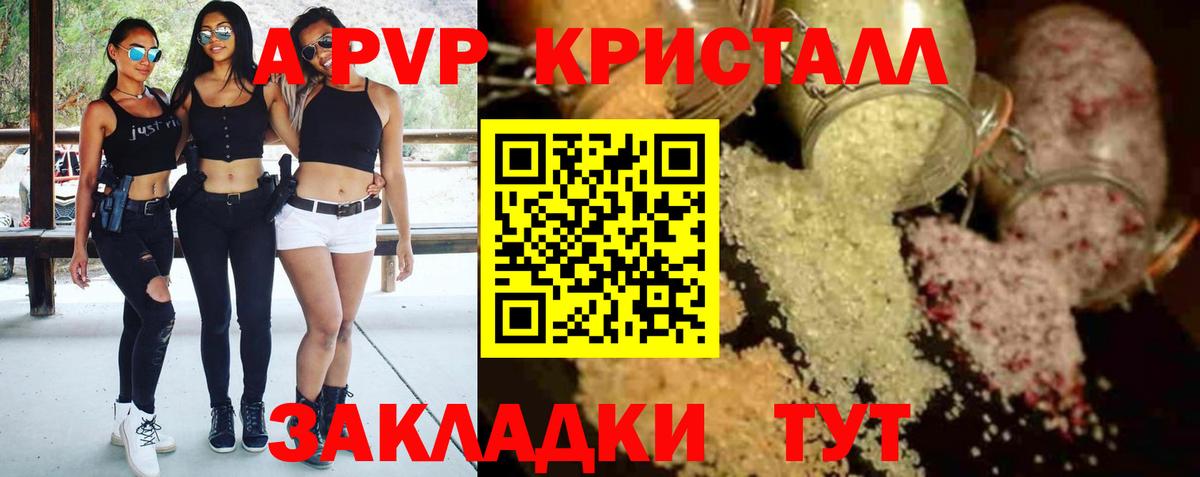 А ПВП Соль Сланцы