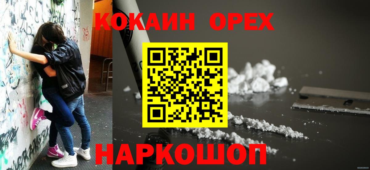 Сланцы  COCAIN Боливия  Вход с VPN 