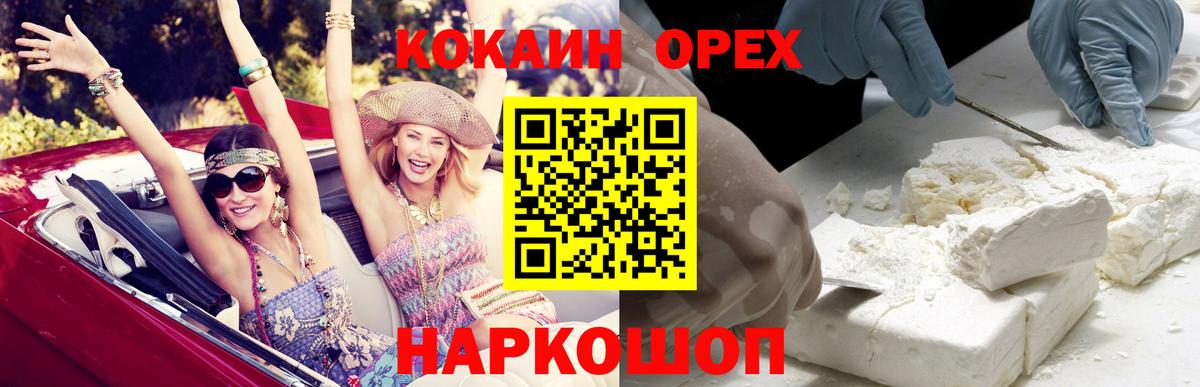 Кокаин Перу Сланцы