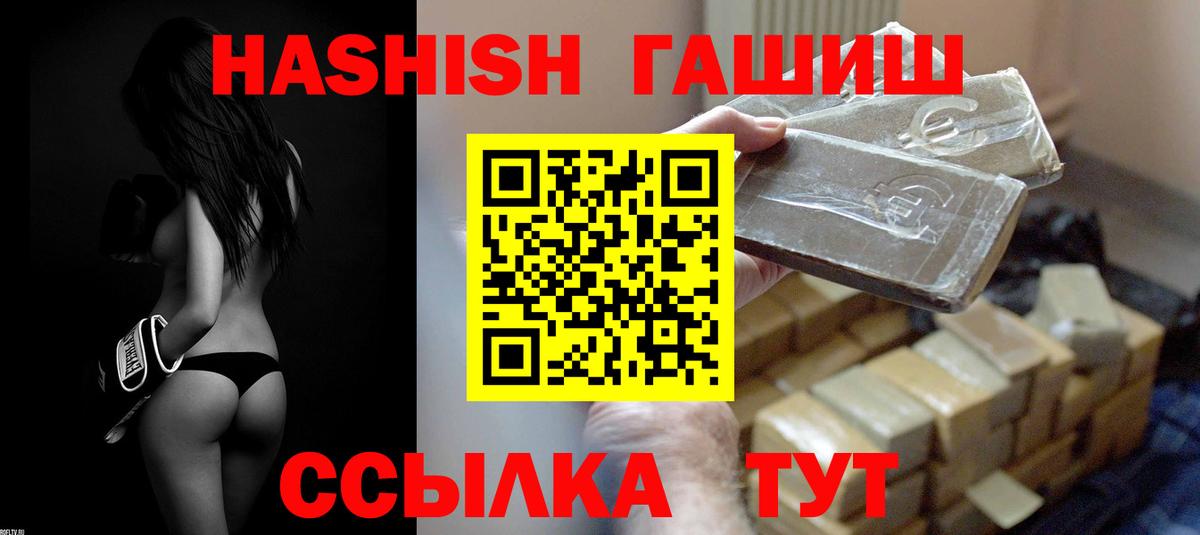 Сланцы  Гашиш ice o lator  Вход с VPN  ГАШИШ  ГАШ 40% ТГК 