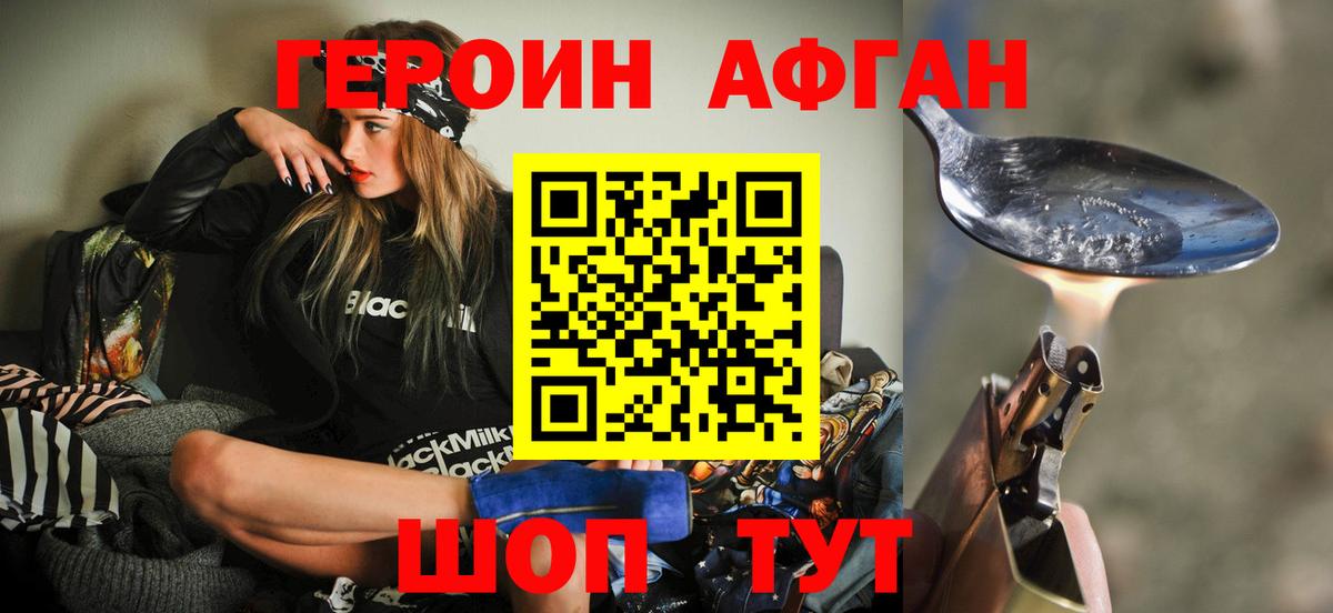 Сланцы  Героин хмурый  Героин  Вход с VPN 
