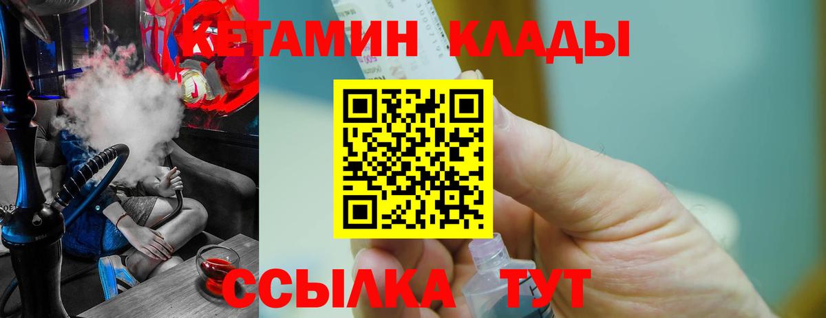 Сланцы  Кетамин VHQ  мега онион  Вход с VPN 