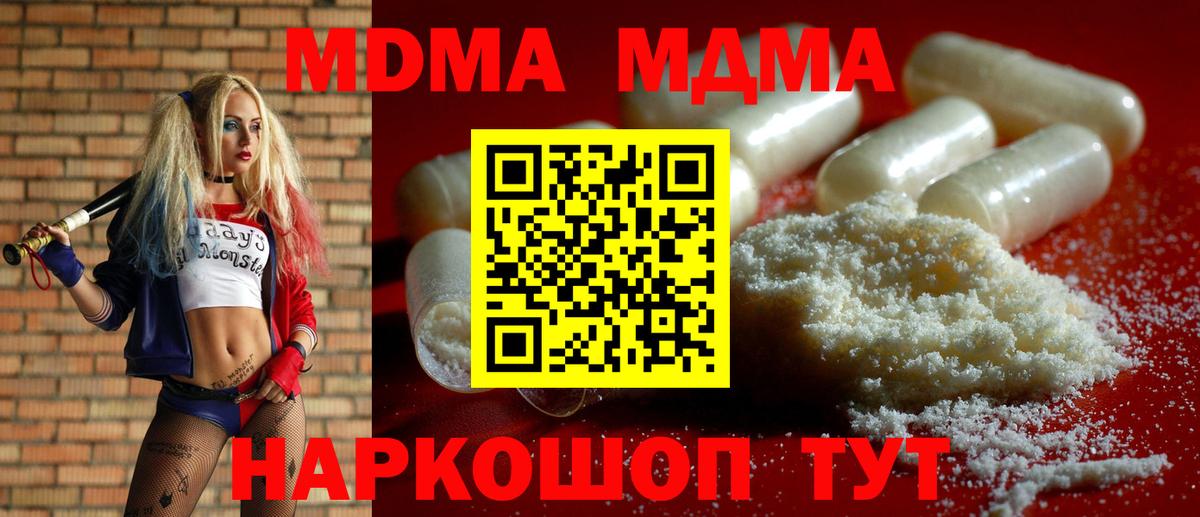 Сланцы  МДМА кристаллы  МДМА crystal  Вход с VPN 