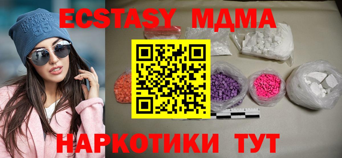 МДМА VHQ Сланцы