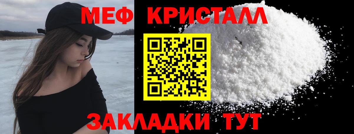 Меф мяу мяу  Мефедрон  Меф мяу мяу  Меф  Вход с VPN  Сланцы 