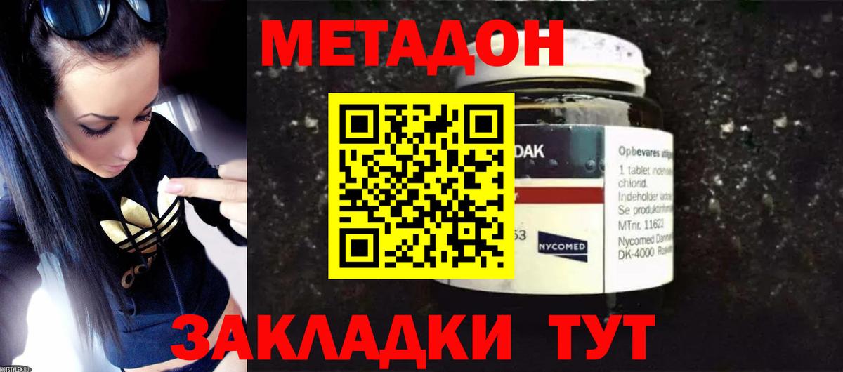 МЕТАДОН VHQ  shop как зайти  blacksprut как зайти  Сланцы  Вход с VPN 