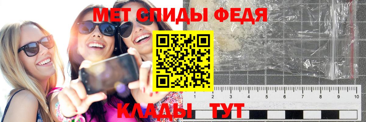 МЕТАМФЕТАМИН пудра Сланцы