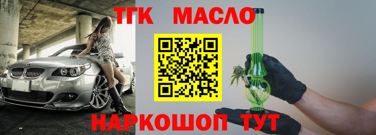 Сланцы  Дистиллят ТГК Wax  Вход с VPN 