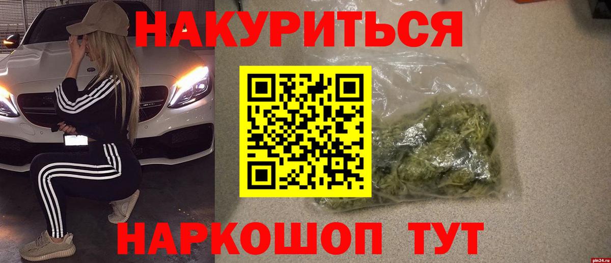 Шишки марихуана THC 21% Сланцы