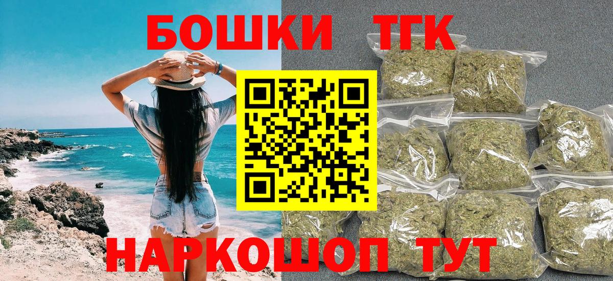 Бошки Шишки тримм  Вход с VPN  Сланцы  Канабис AK-47 